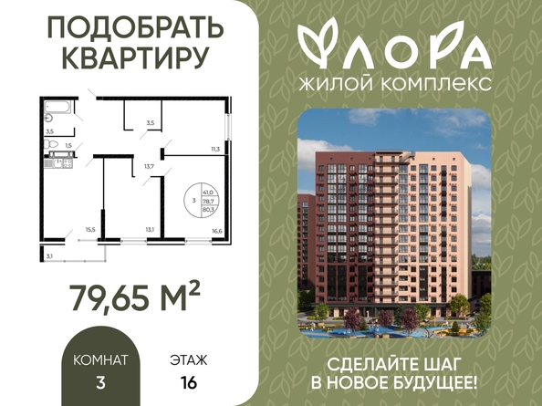 
  Продается 3-комн. квартира 79.65 м². Фото 1.
