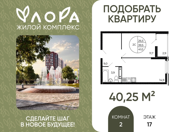 
  Продается 2-комн. квартира 40.25 м². Фото 1.