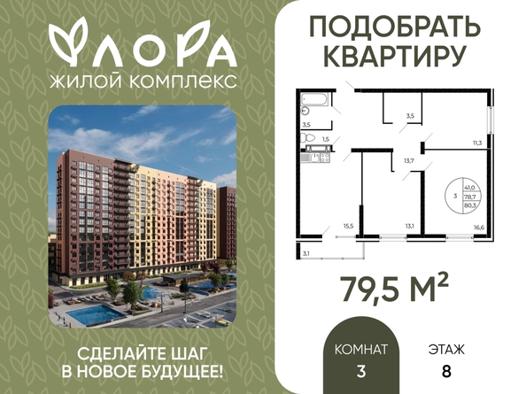 
  Продается 3-комн. квартира 79.5 м². Фото 1.