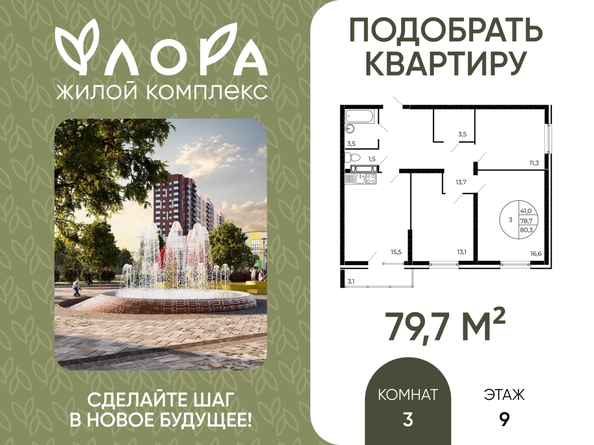 
  Продается 3-комн. квартира 79.7 м². Фото 1.