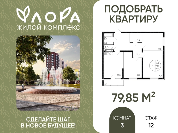 
  Продается 3-комн. квартира 79.85 м². Фото 1.