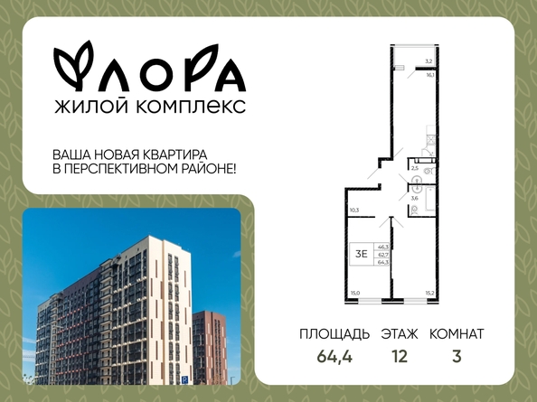 
  Продается 3-комн. квартира 64.4 м². Фото 1.