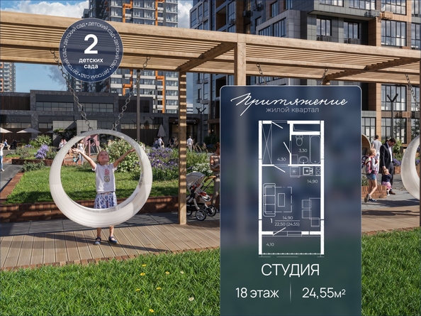 
  Продается студия 24.55 м², в ЖК ПРИТЯЖЕНИЕ, литер 3. Фото 1.