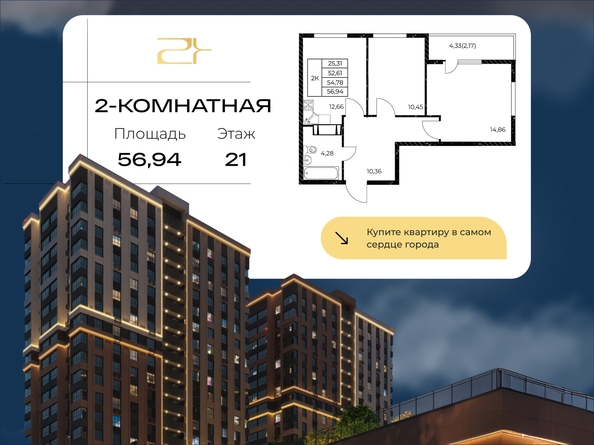 
  Продается 2-комн. квартира 56.94 м², в ЖК Звезда Столицы 2. Фото 1.