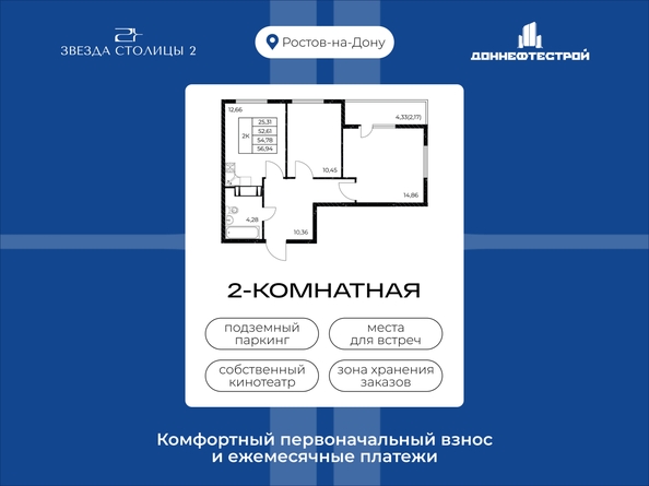 
  Продается 2-комн. квартира 56.94 м², в ЖК Звезда Столицы 2. Фото 1.