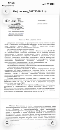 
  Продается земельный участок 1.5 сотка. Фото 9.