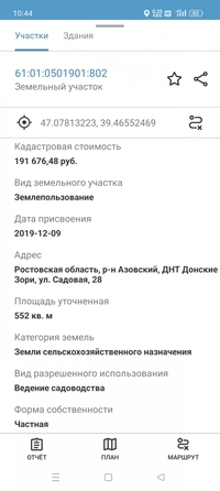 
  Продается дача 10 м². Фото 20.