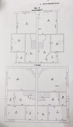 
  Продается дом 348 м². Фото 17.