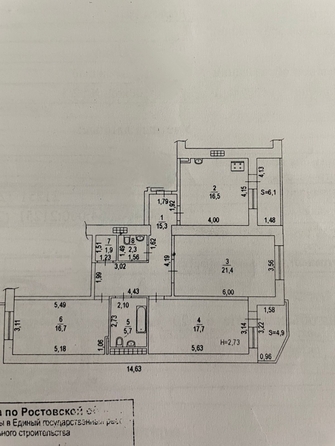 
  Продается 3-комн. квартира 95 м². Фото 12.