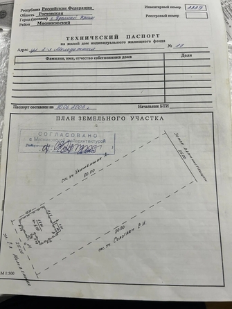 
  Продается дом 260 м². Фото 29.