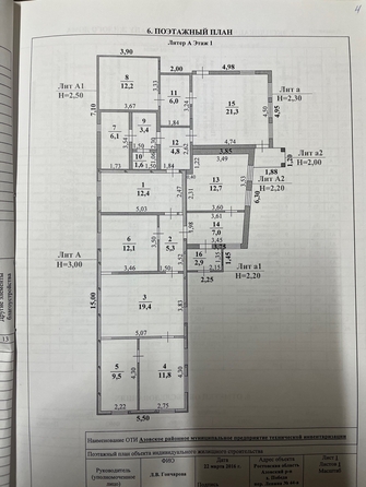 
  Продается дом 148.5 м². Фото 13.