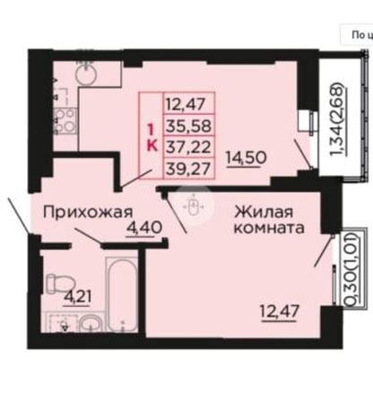 
  Продается 1-комн. квартира 39.27 м². Фото 12.