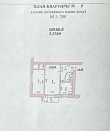 
  Продается 2-комн. квартира 44 м². Фото 9.