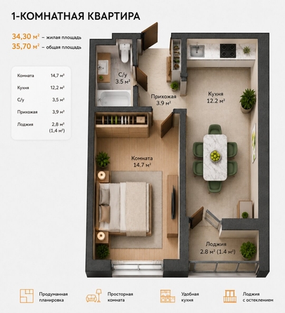 
  Продается 1-комн. квартира 35.7 м², в ЖК 65. Фото 26.