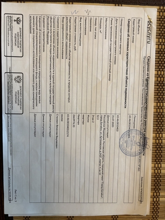 
  Продается 2-комн. квартира 52.3 м². Фото 17.