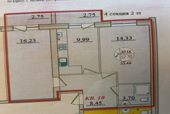 
  Продается 2-комн. квартира 52.3 м². Фото 20.