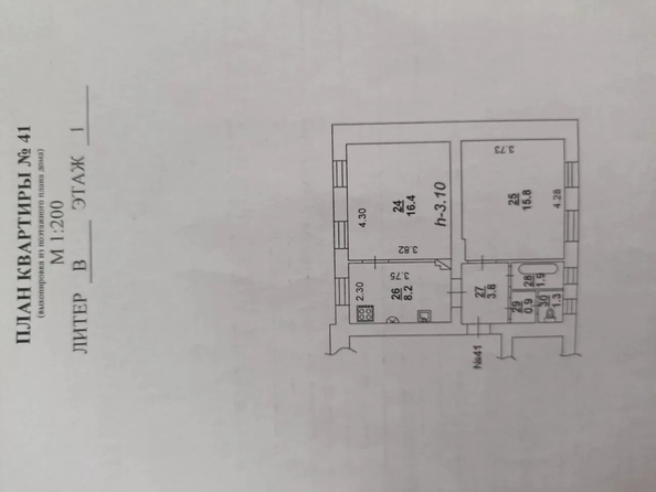 
  Продается 2-комн. квартира 48.3 м². Фото 4.