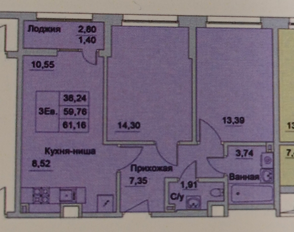
  Продается 3-комн. квартира 61.1 м². Фото 12.