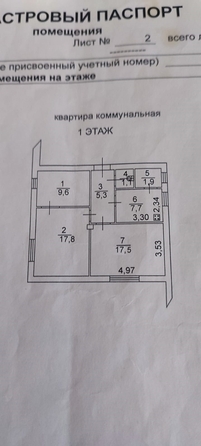 
  Продается 3-комн. квартира 61 м². Фото 23.