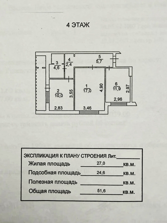 
  Продается 2-комн. квартира 52 м². Фото 26.