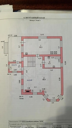 
  Продается коттедж 344 м². Фото 33.