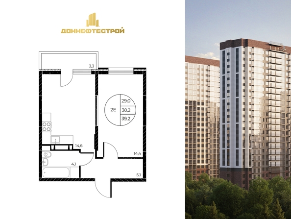 
  Продается 2-комн. квартира 39.2 м², в ЖК Панорама на Театральном, литера 1. Фото 3.