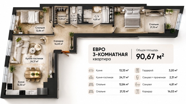
  Продается 3-комн. квартира 90.67 м². Фото 47.