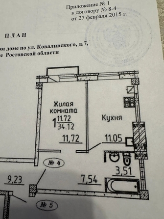 
  Продается 1-комн. квартира 34.12 м². Фото 12.