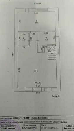 
  Продается дом 120 м². Фото 4.