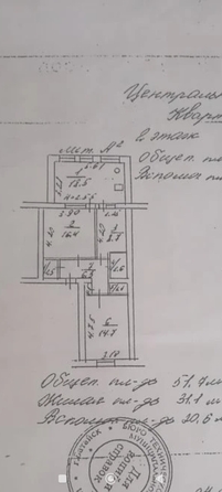 
  Продается 2-комн. квартира 70 м². Фото 14.