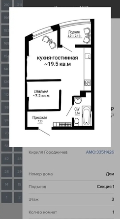 
  Продается 2-комн. квартира 43 м², в ЖК Донская Слобода. Фото 20.