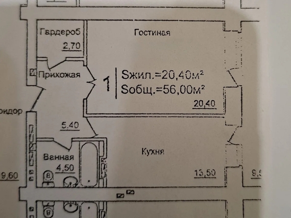 
  Продается 1-комн. квартира 55 м². Фото 21.