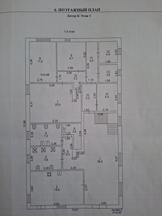 
  Продается дом 298.2 м². Фото 14.