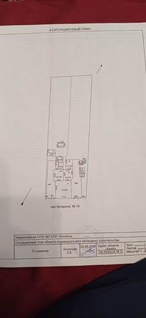 
  Продается дом 178.5 м². Фото 7.