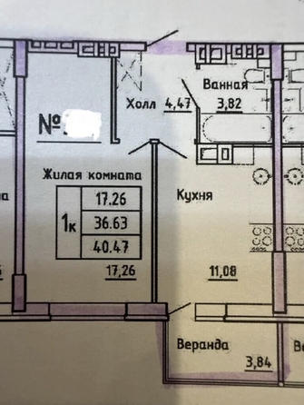 
  Продается 1-комн. квартира 40.5 м². Фото 15.