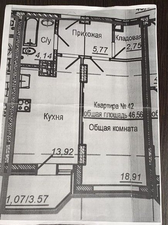 
   Продам 1-комнатную, 48 м², Герасименко ул, 17/4

. Фото 1.