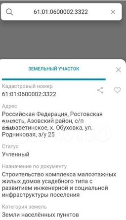 
  Продам  участок ИЖС, 9.1 соток, Обуховка

. Фото 1.