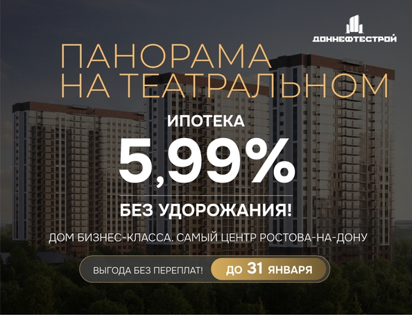 
   Продам 1-комнатную, 38.1 м², Панорама на Театральном, литера 1

. Фото 2.