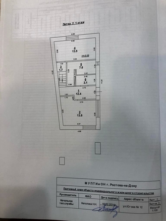 
   Продам дом, 198 м², Ростов-на-Дону

. Фото 33.