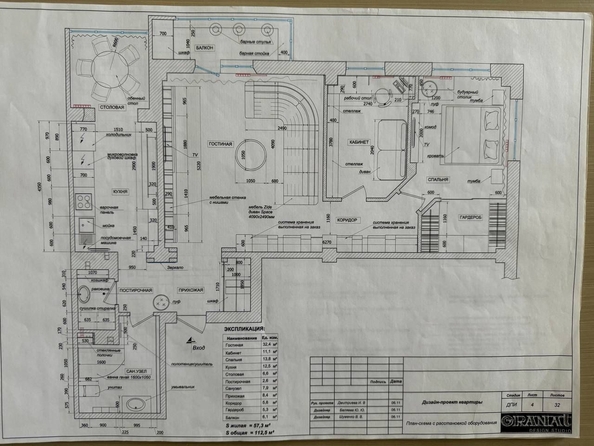 
   Продам 3-комнатную, 112.5 м², 2-я Краснодарская ул, 135а

. Фото 13.