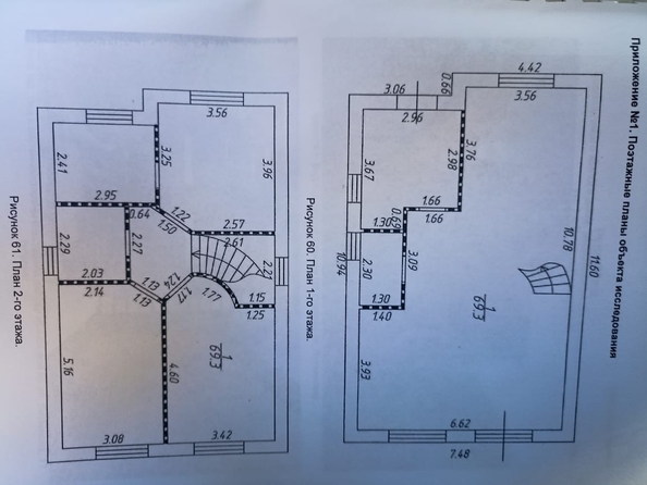 
   Продам дом, 138 м², Ростов-на-Дону

. Фото 8.