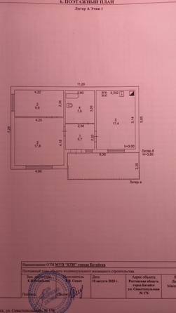 
   Продам дом, 88 м², Батайск

. Фото 12.