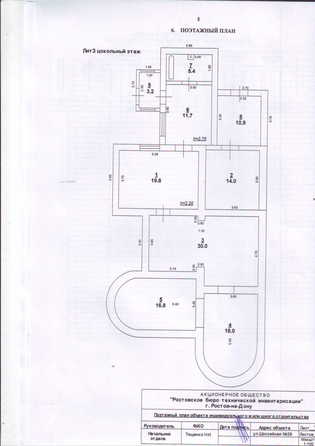 
   Продам дом, 358 м², Ростов-на-Дону

. Фото 6.