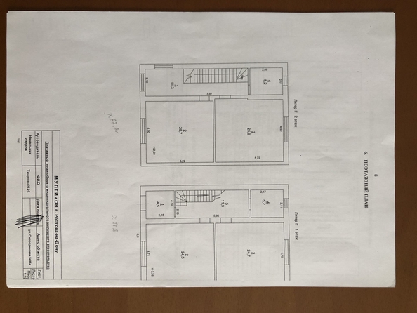 
   Продам дом, 138 м², Ростов-на-Дону

. Фото 9.