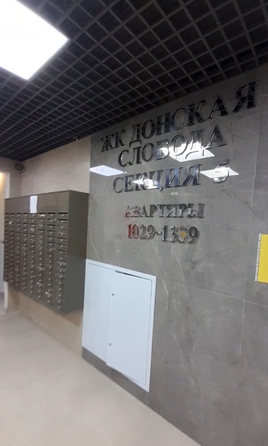 
  Продается 2-комн. квартира, 48.1 м², ЖК Донская Слобода
. Фото 8.