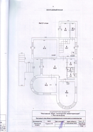 
  Продается дом, 358 м², Ростов-на-Дону
. Фото 7.