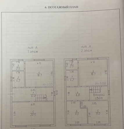 
  Продается коттедж, 104.7 м², Ростов-на-Дону
. Фото 21.