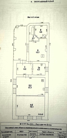
  Продается дом, 428 м², Ростов-на-Дону
. Фото 23.