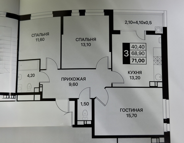 
  Продается 3-комн. квартира, 71 м², Вересаева ул, д. 102
. Фото 10.