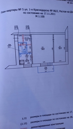 
  Продается 2-комн. квартира, 38 м², 1-я Краснодарская ул, д. 86
. Фото 13.